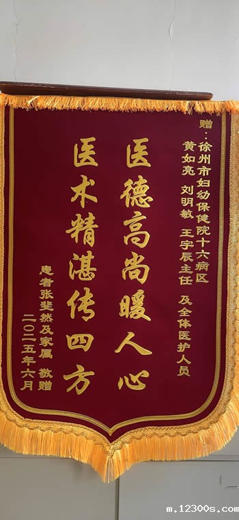 20250606张斐然送黄如亮、刘明敏、王宇辰及全体医护人员.jpg